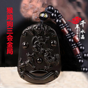 2026年正品天然黑曜石三会金局猴鸡狗吉祥物申酉戌三会聚财吊坠