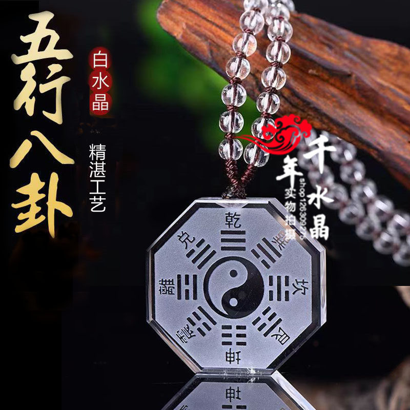 水晶九宫牌八卦太极图