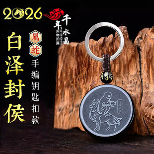 易明开居白泽封侯黑曜石吉宏吊坠2026年属蛇人吉祥物生肖蛇挂件