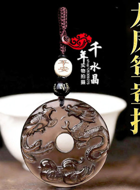 2026年冰种黑曜石龙凤鸳鸯吊坠男女平安扣姻缘挂件招桃花钥匙扣