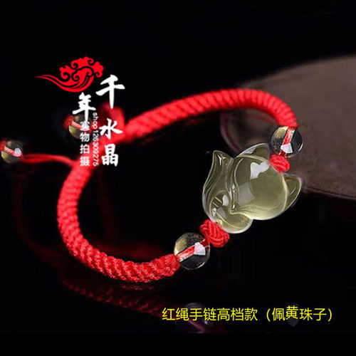 2026年招财黄水晶狐狸红绳脚链灵狐旺桃花平安聚财招桃花转运手链