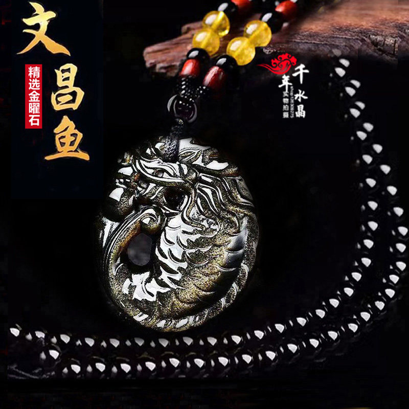 天然金耀石黑曜石吊坠