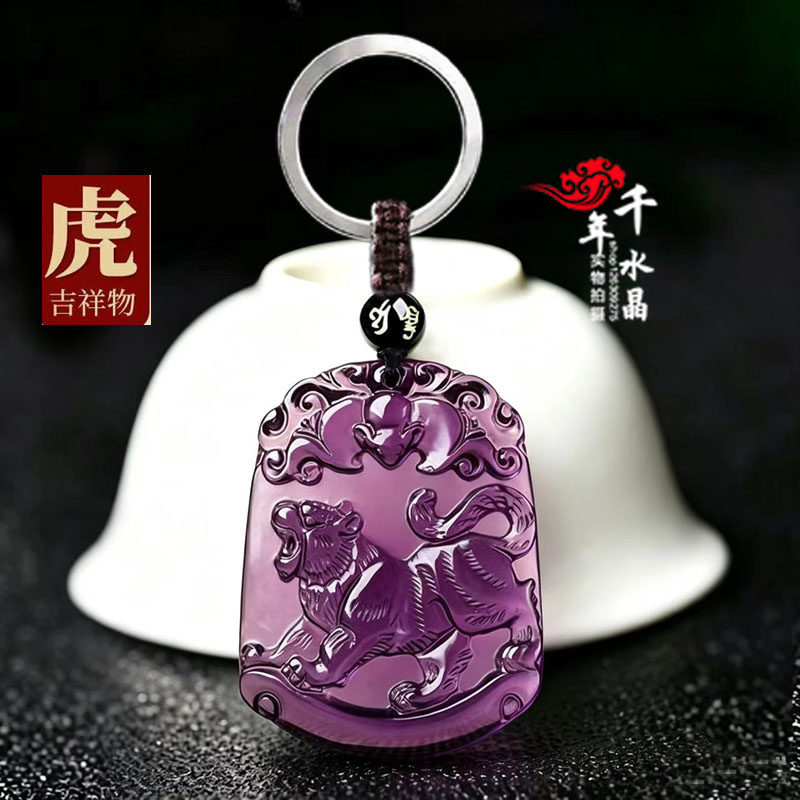 2027年紫水晶生肖虎吊坠属虎招财运转平安聚财水晶钥匙扣吉祥物