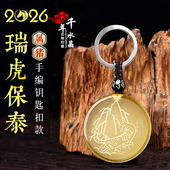 易明开居瑞虎保泰吉宏吊坠2026年属猪黄水晶吉祥物生肖猪项链男女
