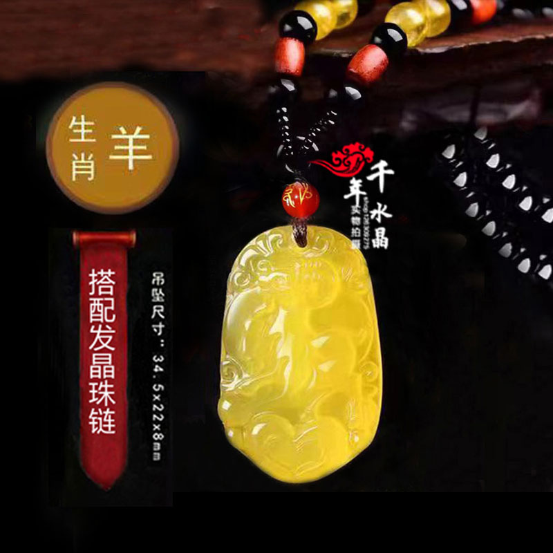 2026年黄玉髓生肖羊招财平安天然水晶吊坠聚财转运吉祥物钥匙扣