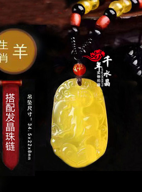2025年黄玉髓生肖羊招财平安天然水晶吊坠聚财转运吉祥物钥匙扣