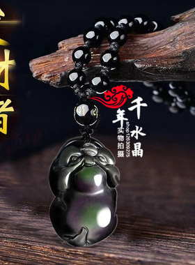 彩眼黑曜石生肖猪吊坠