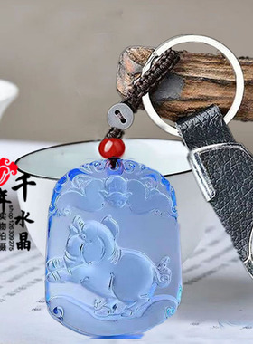 蓝水晶生肖猪吊坠男女
