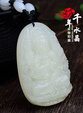 2026年生肖鼠本命佛千手观音旺财纳福开运玉石护神吊坠