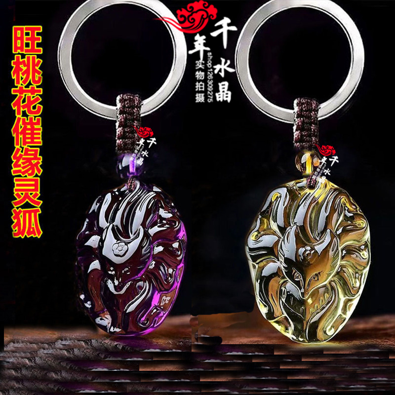 黄水晶九尾狐灵狐吊坠九尾狐