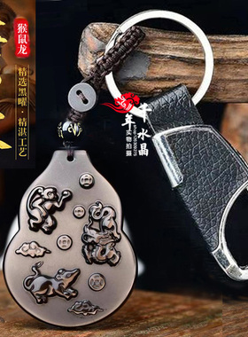 招财旺运福禄三合吊坠猴鼠龙三合