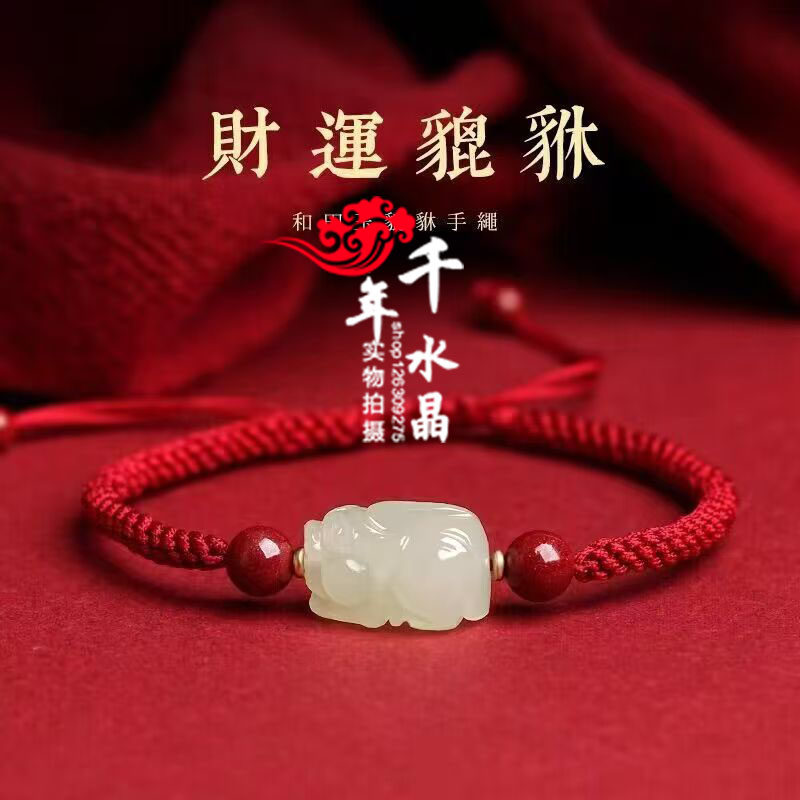 貔貅手绳男女玉石皮丘