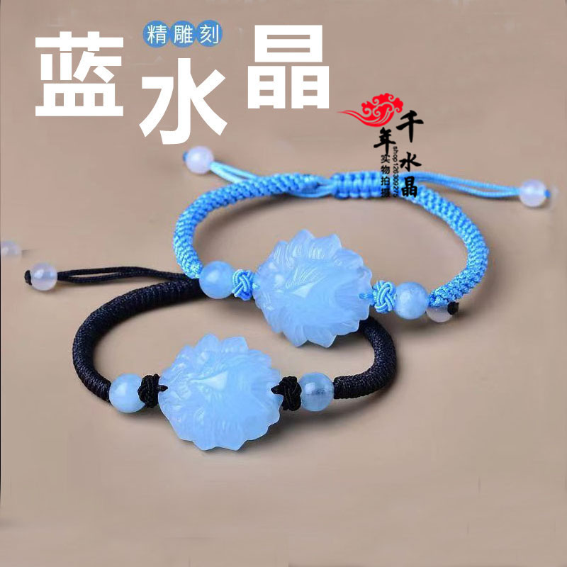 蓝水晶桃花九尾狐狸扣