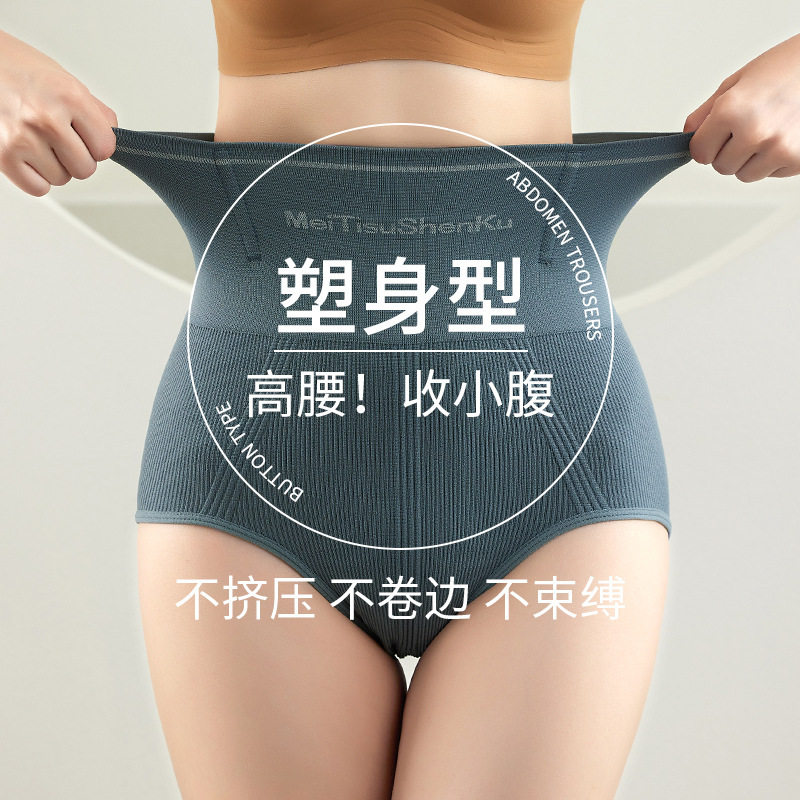 产后高腰收腹提臀内裤女美体塑形塑身美体裤