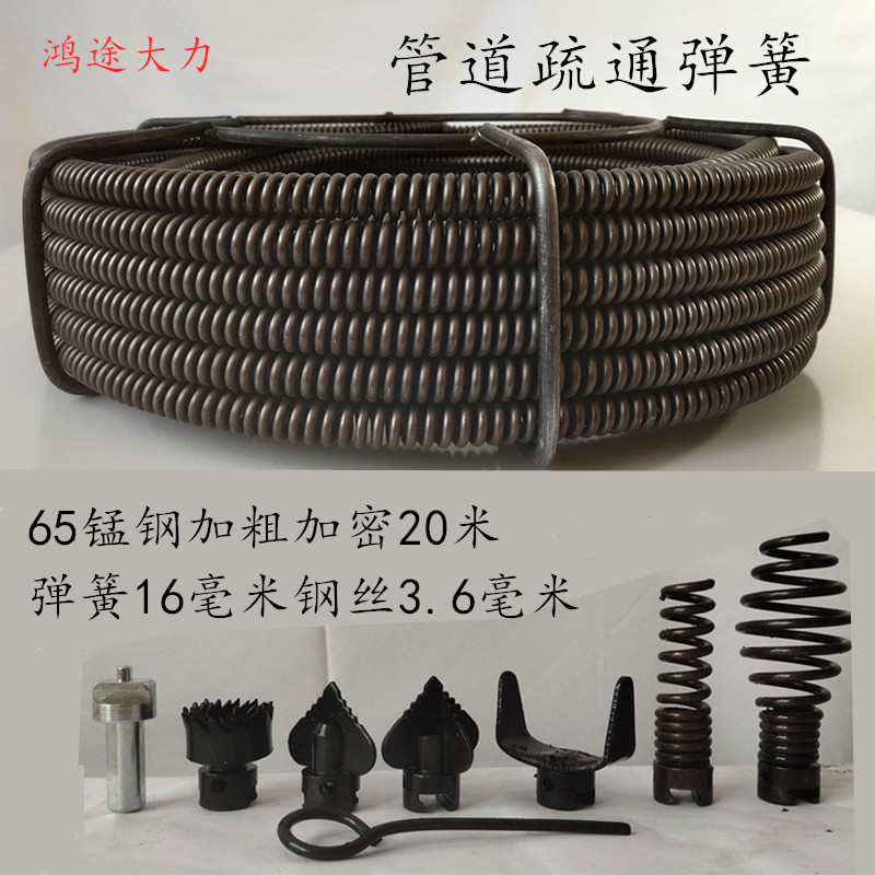 弹簧钢丝疏通机疏通下水管道
