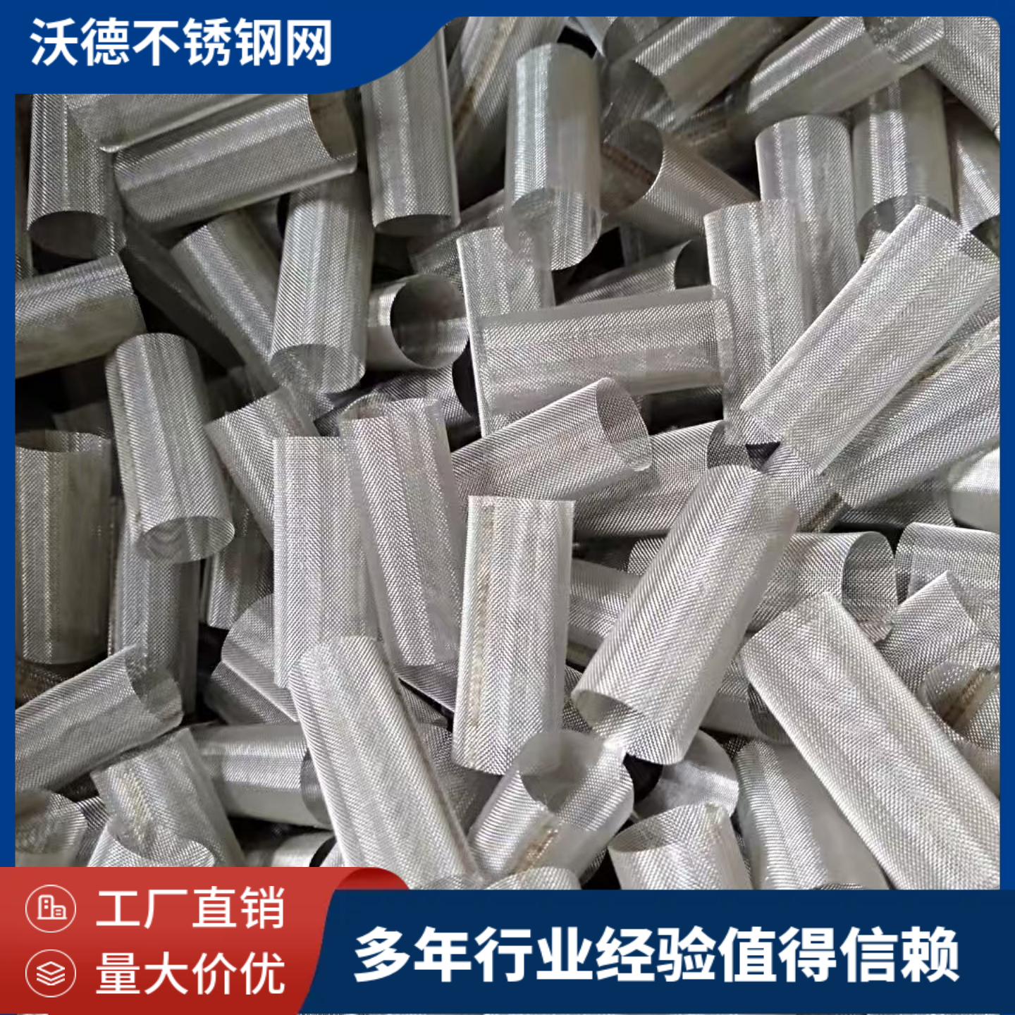 304/316不锈钢滤管加工定制厂家