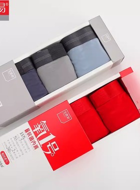 PROEA/宝路易男士内裤3条装氧1号莫代尔双层棉裆透气中腰平角底裤