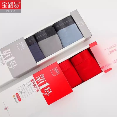 PROEA/宝路易男士内裤三条装
