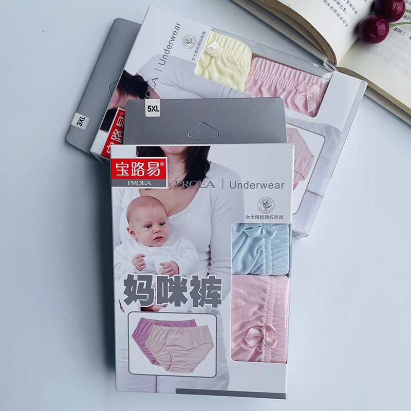 PROEA宝路易纯棉高腰三角女内裤妈咪精梳棉5XL码双层内裆肥婆底裤