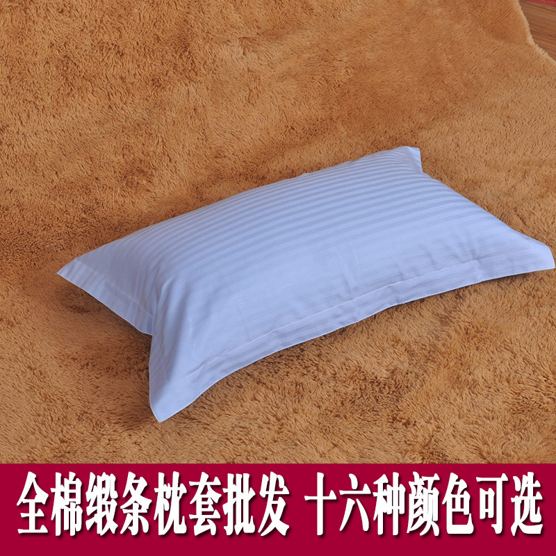 酒店枕头套天蓝色粉红宾馆加厚