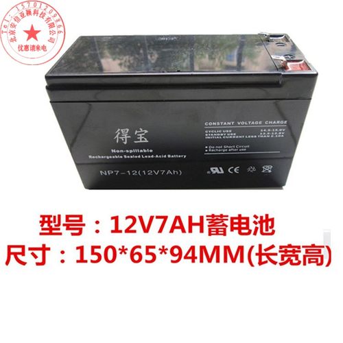 卷帘门控制器专用电瓶24V/12v7ah卷闸门蓄电池 12v5A电瓶控制盒