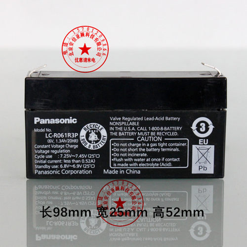 Panasonic蓄电池LC-R061R3P松下R121R3P医疗6V/12V1.3AH小功率