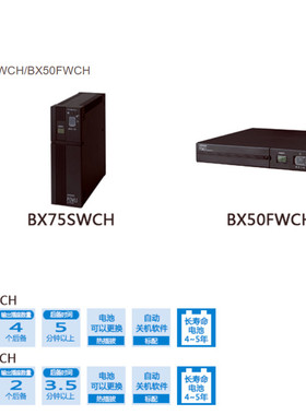 原装OMRON欧姆龙UPS电源BXB50F BX50FW BY50FW BX75SWCH无停电