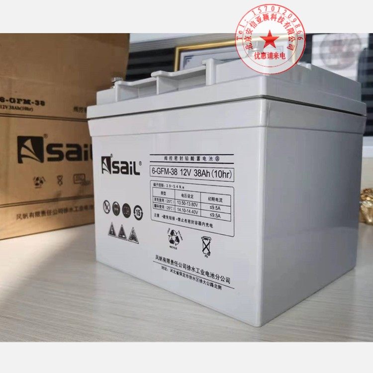 风帆蓄电池 6-GFM-38 SaiL铅酸电池12V38AH直流屏EPS ups电源储能,五金/工具,蓄电池,淘宝优惠券,粉丝福利购,淘宝优惠卷
