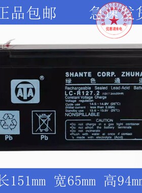 ATA蓄电池LC-R127.2 绿色通道12V7.2AH 机房UPS/EPS电源储能应急