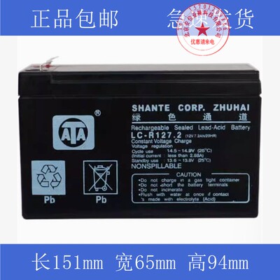 ATA绿色通道蓄电池LC-R127.2 12V7.2AH/20HR UPS电梯消防应急照明