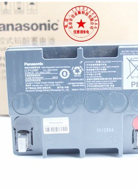 Panasonic松下蓄电池LC-P1228ST 1224ST X1224CH通讯12V24AH28AH