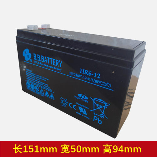 BATTERY美美12V6ah免维护铅酸蓄电池BB HR6-12 APC内置UPS电池