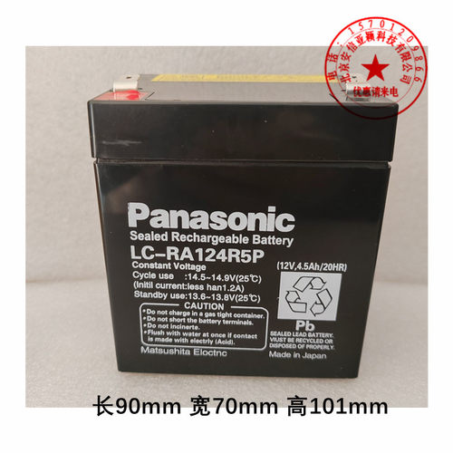 PANASONIC松下蓄电池LC-RA124R5P消防UPS电梯松闸应急12V4.5AH