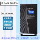 稳压UPS应急续航延时30分钟1小时 C6KS不间断电源6KVA 4800W在线式