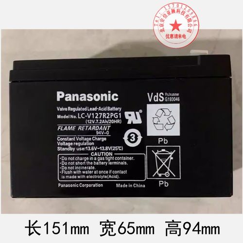 松下蓄电池LC-V127R2PG1免维护12V7.2AH电梯松闸UPS消防备用电源