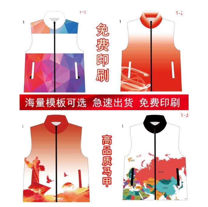 全身印logo公益宣传工作服背心