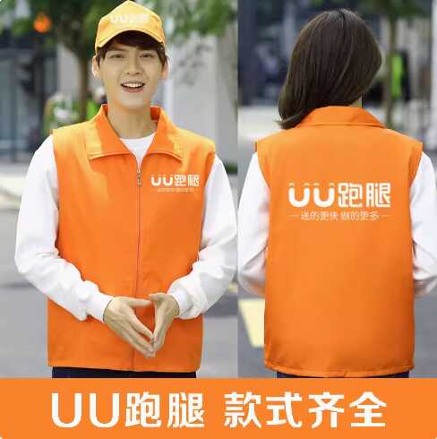 反光条uu外卖短袖定制马夹