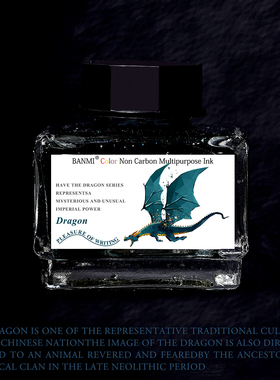 【DRAGON】来自班米限定彩墨 金粉彩色墨水美工钢笔文具安利绘画