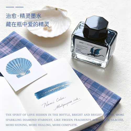 限定闪粉精灵彩色墨水