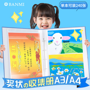 奖状收集册a3男孩女孩小学生文件夹美术作品收集册a4奖状收纳画册
