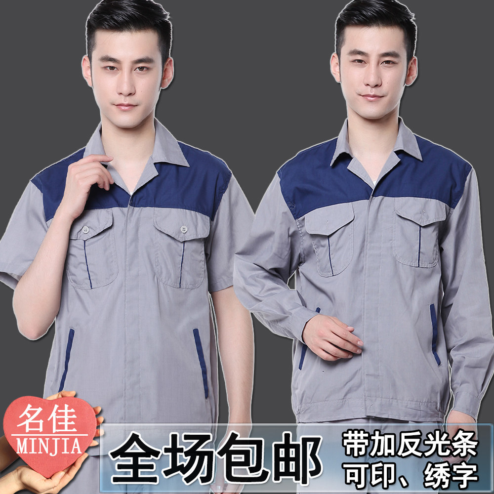 Tenue de travail - Ref 1912272 Image 1