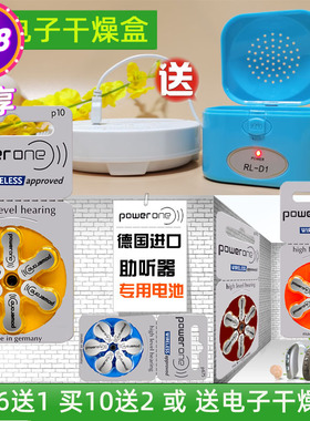 德国进口powerone助听器电池p312a312p13p10p675瑞声达纽扣电池