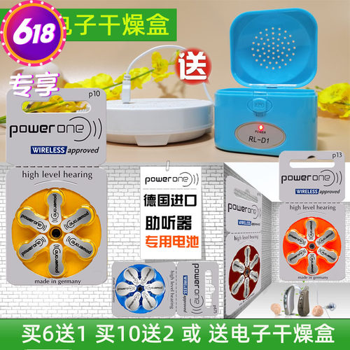 德国进口powerone助听器电池