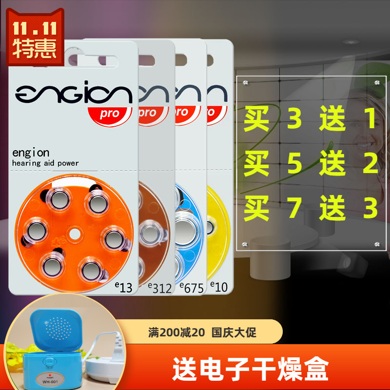 德国进口助听器专用纽扣电池E10
