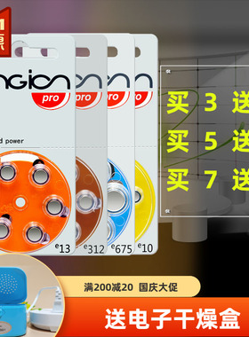 德国进口助听器电池e13e10e312e675西门子峰力瑞声达纽扣电子专用