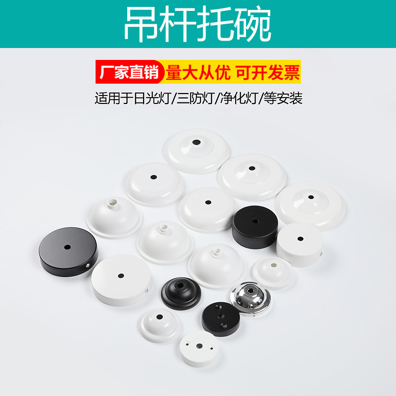 灯具新款配件铝铁吊杆白色其他