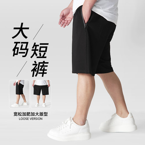 特大码休闲裤男装春秋季短裤