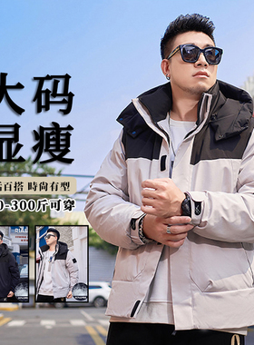 【御寒-20℃】72261大码男装冬季宽松连帽肩章90白鸭绒男士羽绒服