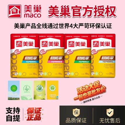 美巢腻子粉耐水腻子成品腻子不加胶防潮防霉腻子环保腻子粉腻子膏