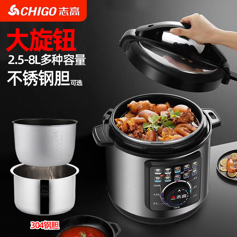 Chigo/志高 X550电压力锅老式机械版电高压锅4L5L6L旋钮控制饭煲